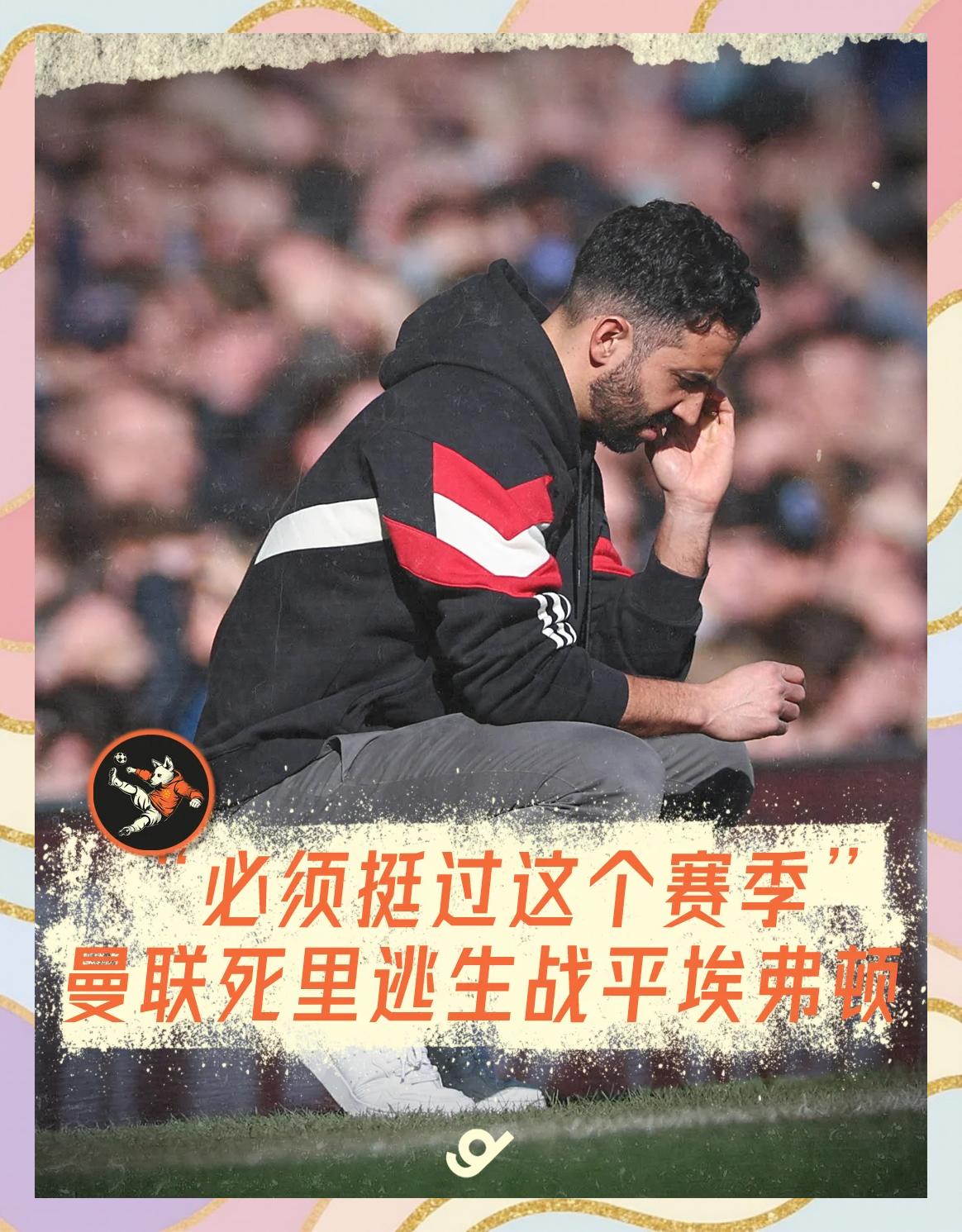 穆里尼奥执教新帅，曼联欧洲之路将有何突破？